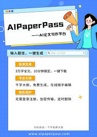 AIPaperPass: China's Free AI Writing Assistant That Outperforms JasperAI
