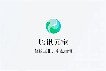 Tencent Yuanbao AI Assistant Now in WeChat: The Smart Friend 1.3 Billion Users Need