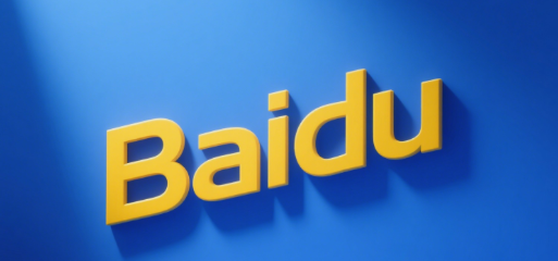 Baidu DeepSearch Pro: Revolutionizing Enterprise Knowledge Management with 500M Document Capacity