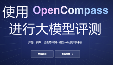 How OpenCompass Transforms Large Language Model Evaluation